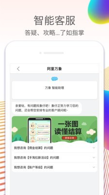 淘宝联盟APP