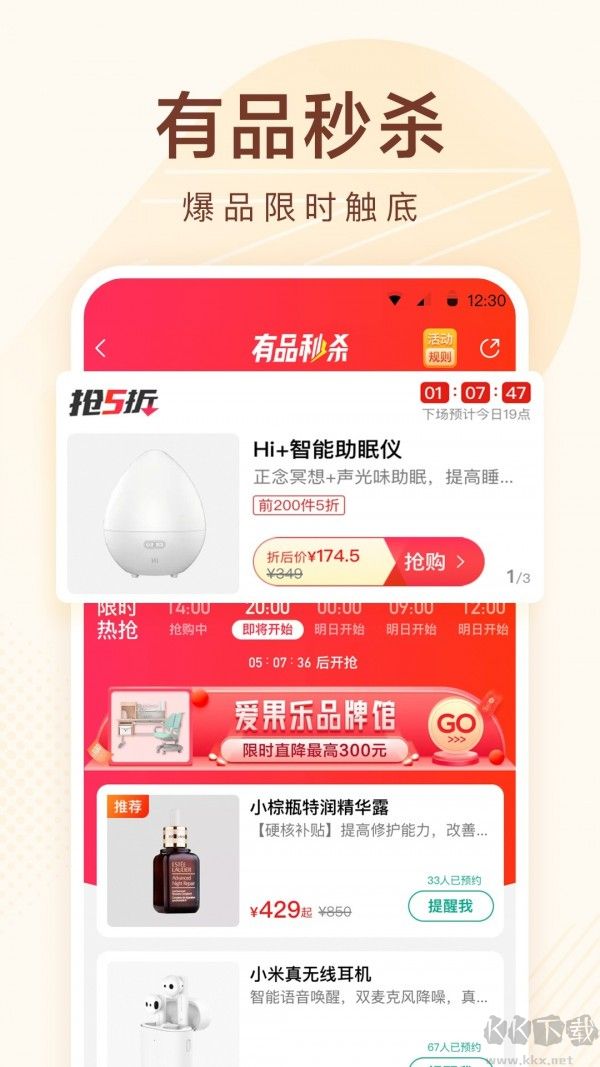 小米有品APP