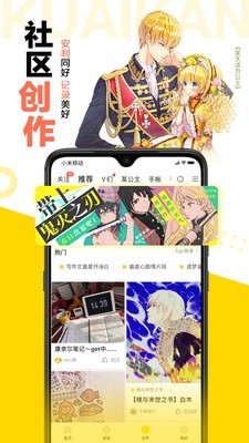 快看漫画APP免费版