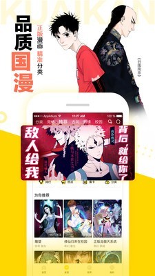 快看漫画APP免费版