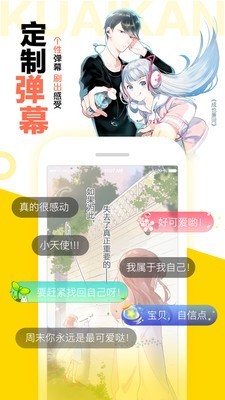 快看漫画APP免费版