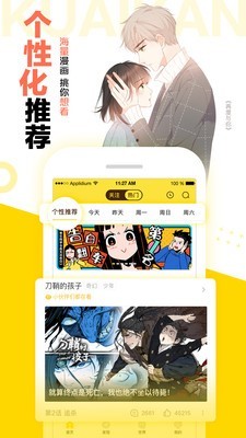 快看漫画APP免费版