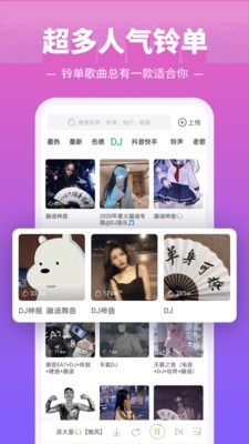 铃声多多