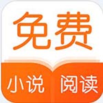 全网小说免费阅读(暂未上线)v5.0绿色版