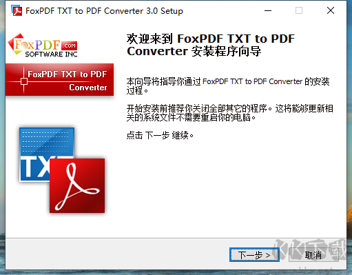 TXT转PDF格式转换器