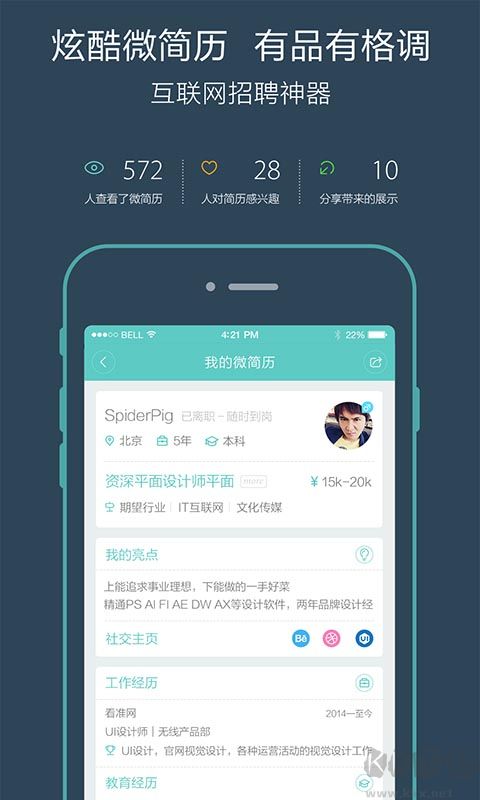 Boss直聘