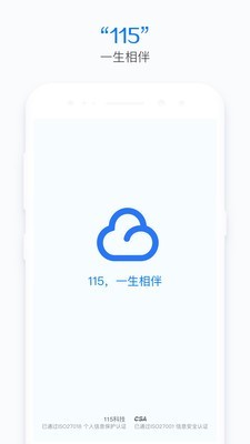 115网盘