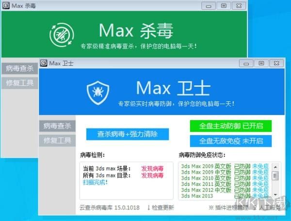 Max杀毒卫士