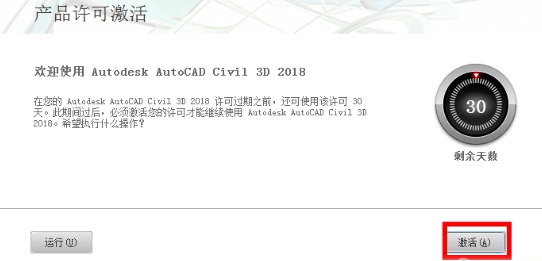 AutoCAD Civil 3D2018