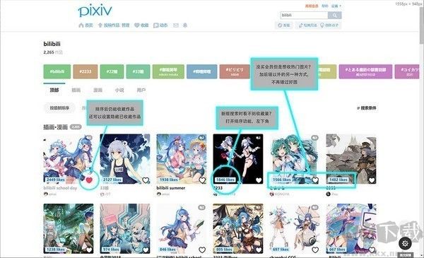 Pixiv Previewer(P站找图神器)