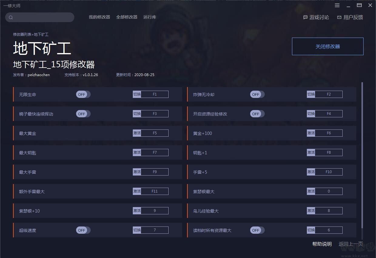 地下矿工15项修改器