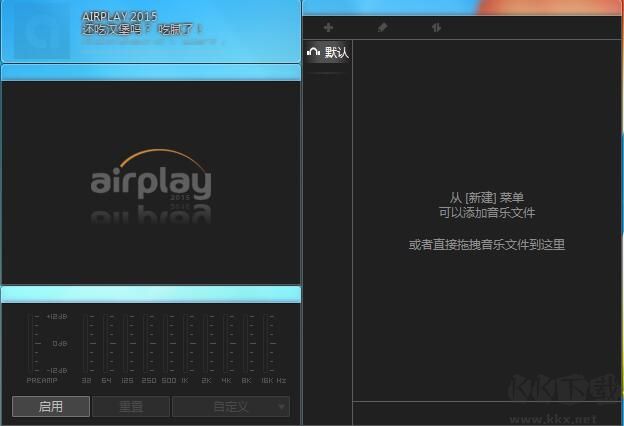 Airplay3中文绿色版