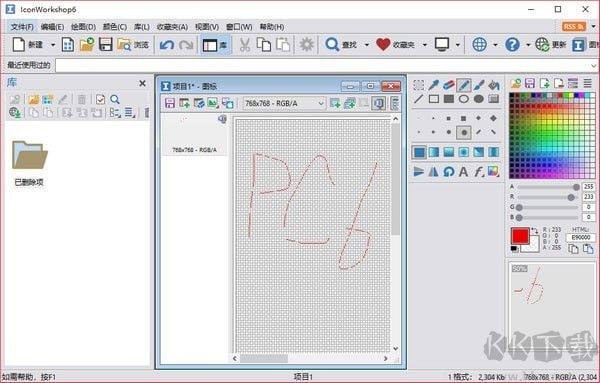ICO图标制作软件(IconWorkshop)