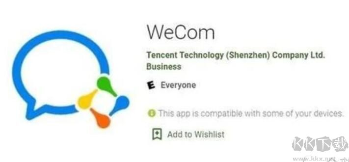 Wecom就是WeChat吗？腾讯澄清Wecom是微信海外企业版