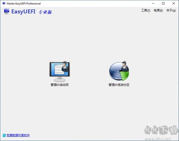 EasyUEFI破解版(UEFI启动项管理)