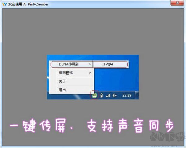 airpin pc端电脑版