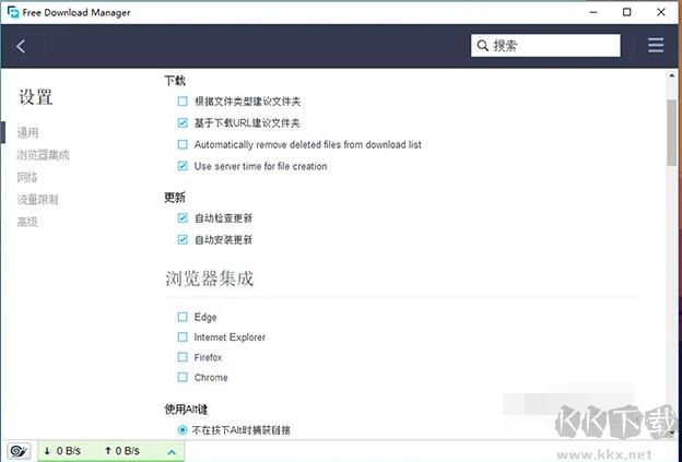 Free Download Manager中文版