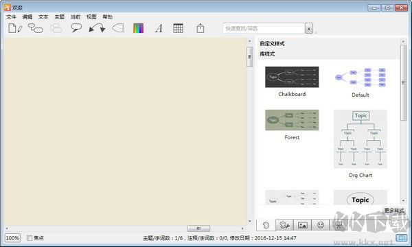 ithoughts windows版下载