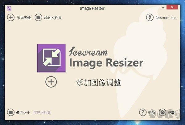 图片尺寸修改器(Image Resizer)