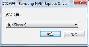 三星NVMe固态硬盘驱动(Samsung NVM Express Driver)