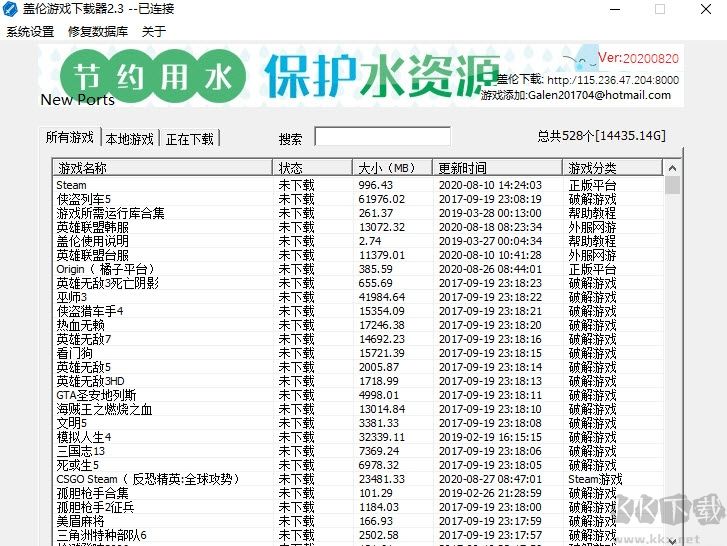 大型单机游戏STEAM游戏免费下载工具