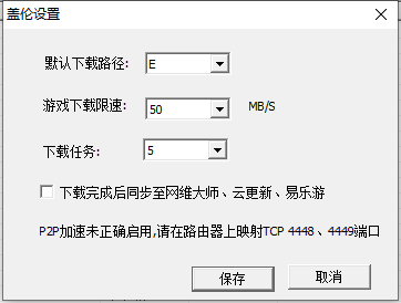 大型单机游戏STEAM游戏免费下载工具