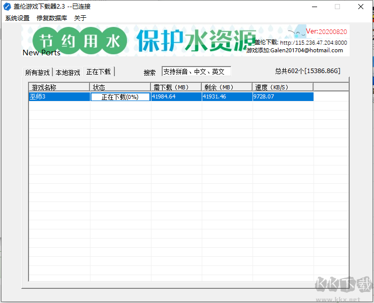 大型单机游戏STEAM游戏免费下载工具