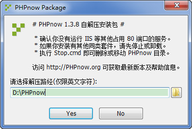 PHPnow(Apache+PHP+MySQL环境套件包)