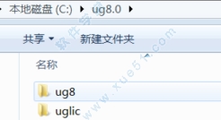 UG8.0 64位