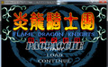 炎龙骑士团II：黄金城之谜 v1.0.0.6完整中文版
