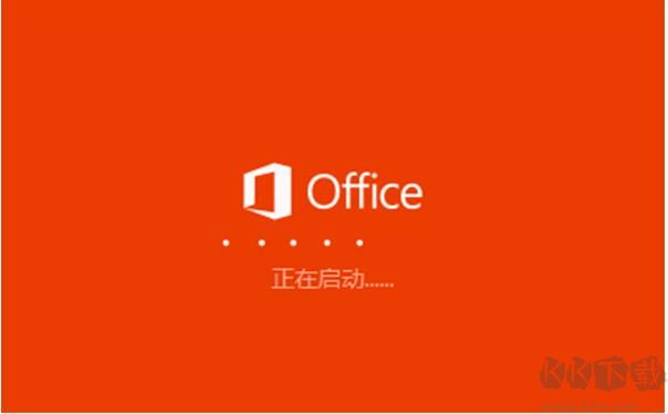 Office365个人家庭版(免激活)