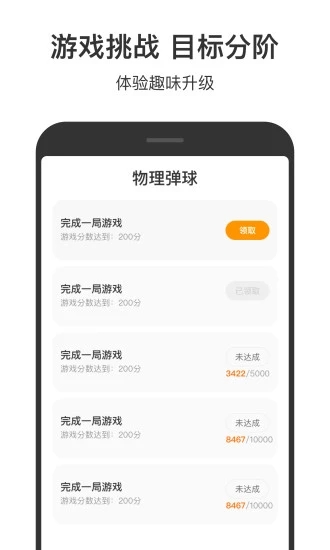 233小游戏APP