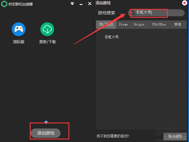 时空联机加速器