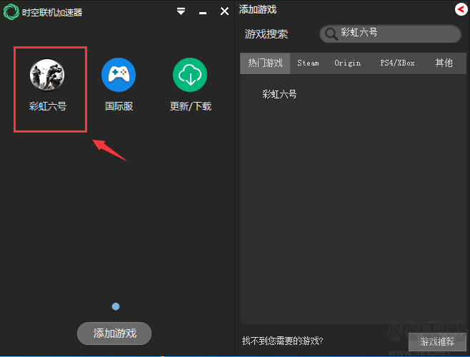 时空联机加速器