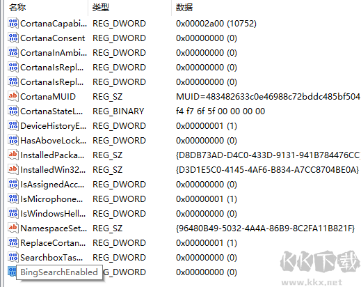 Win10小娜怎么只搜索本地?Win10禁止搜索网络信息的设置方法