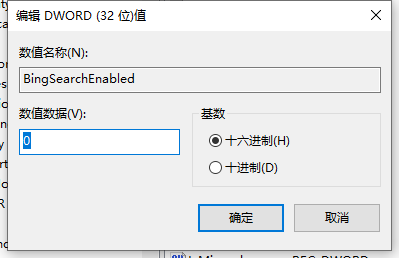 Win10小娜怎么只搜索本地?Win10禁止搜索网络信息的设置方法