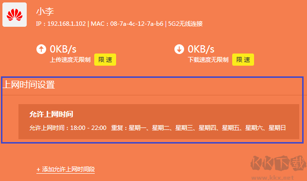 怎么控制上网时间?TP路由器控制上网时间设置方法