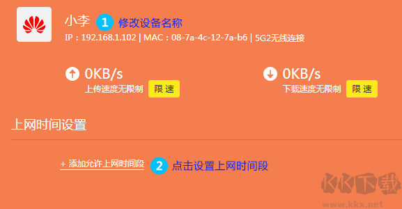 怎么控制上网时间?TP路由器控制上网时间设置方法
