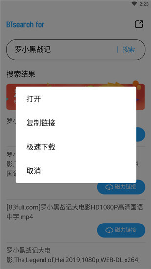 bt磁力天堂APP2