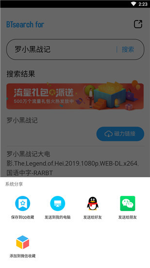 bt磁力天堂APP3