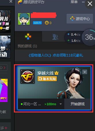 穿越火线连接服务器失败[亲测解决方法]
