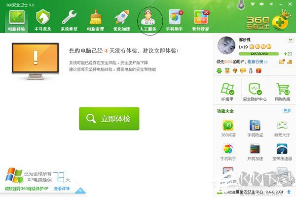 穿越火线连接服务器失败[亲测解决方法]