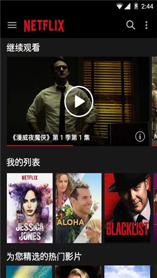 Netflix(暂未上线)