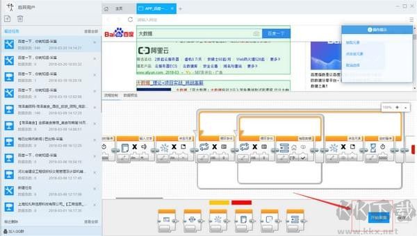 后羿采集工具