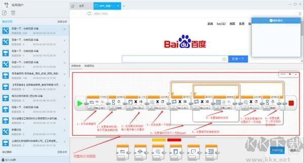 后羿采集工具