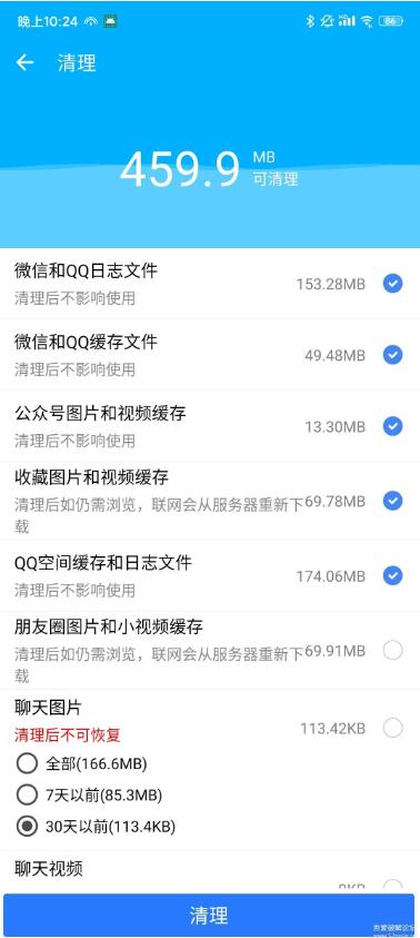 微信助手