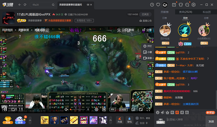 斗鱼电脑版-斗鱼客户端电脑版下载 v8.3.9官方破解版