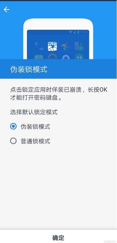 私密空间专业版