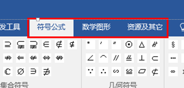 Word数学工具插件