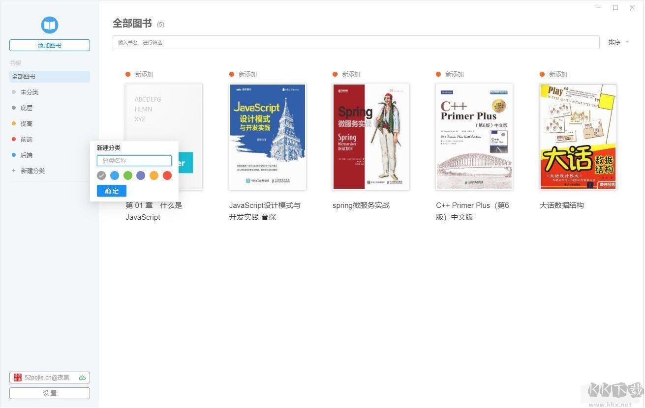 EPUB阅读器(Neat Reader)